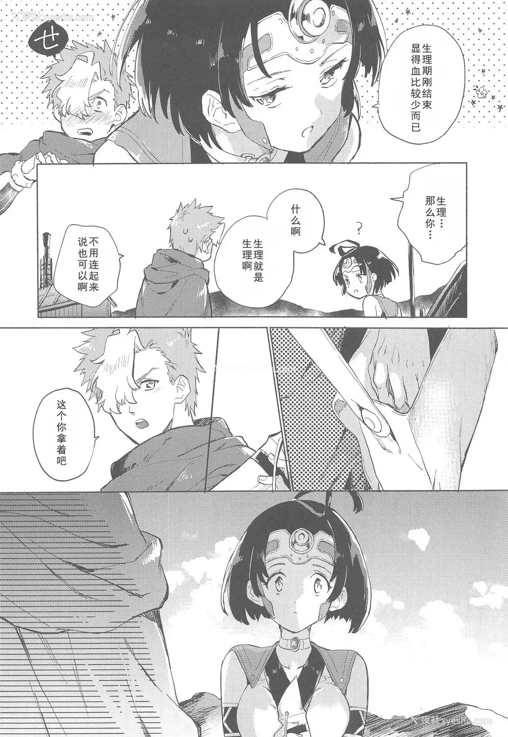 10P - (C96) [tcnc (芹泽ナエ)] 夜更かしのネオンライト (甲鉄城のカバネリ) [中国翻訳]