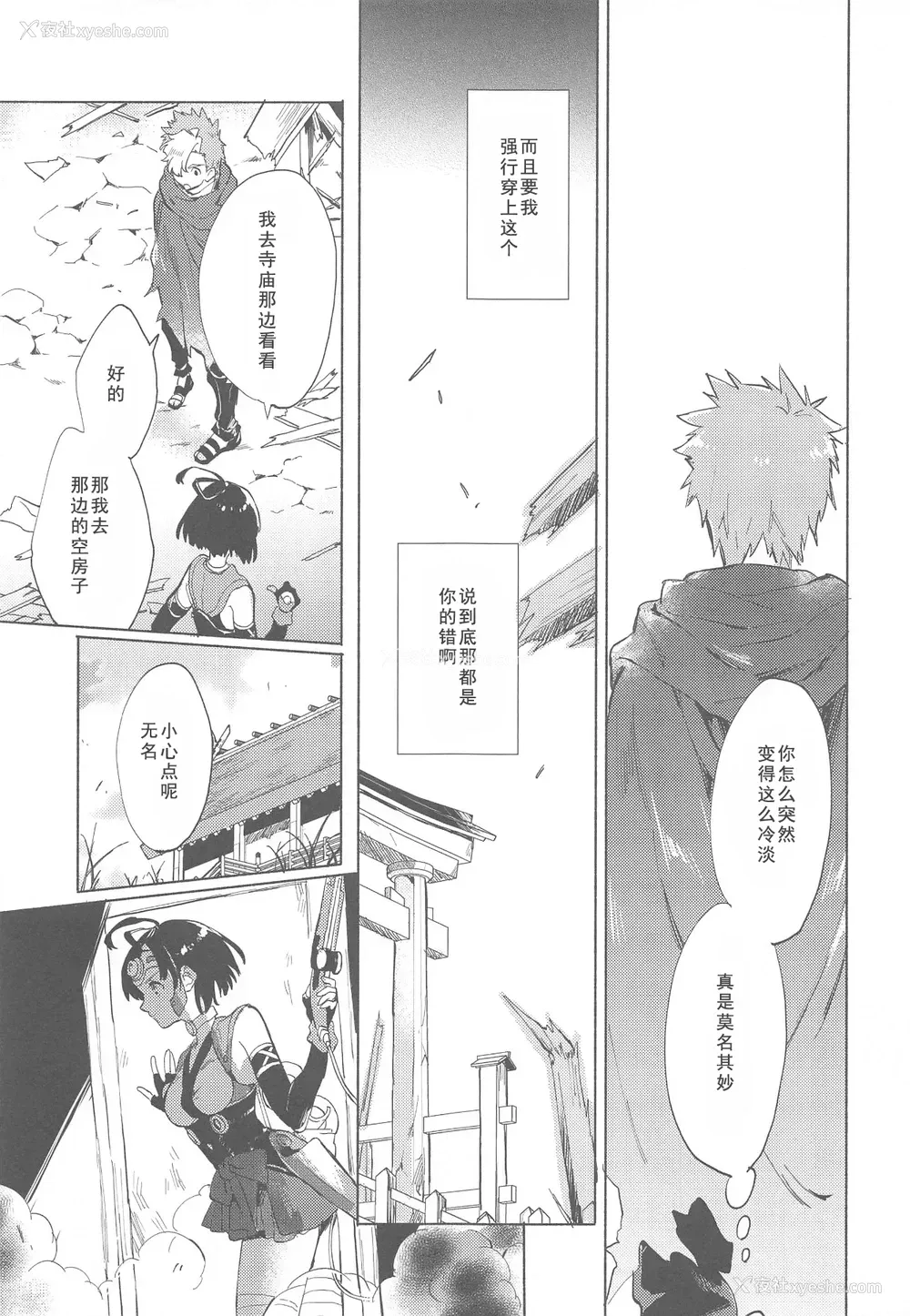 11P - (C96) [tcnc (芹泽ナエ)] 夜更かしのネオンライト (甲鉄城のカバネリ) [中国翻訳]