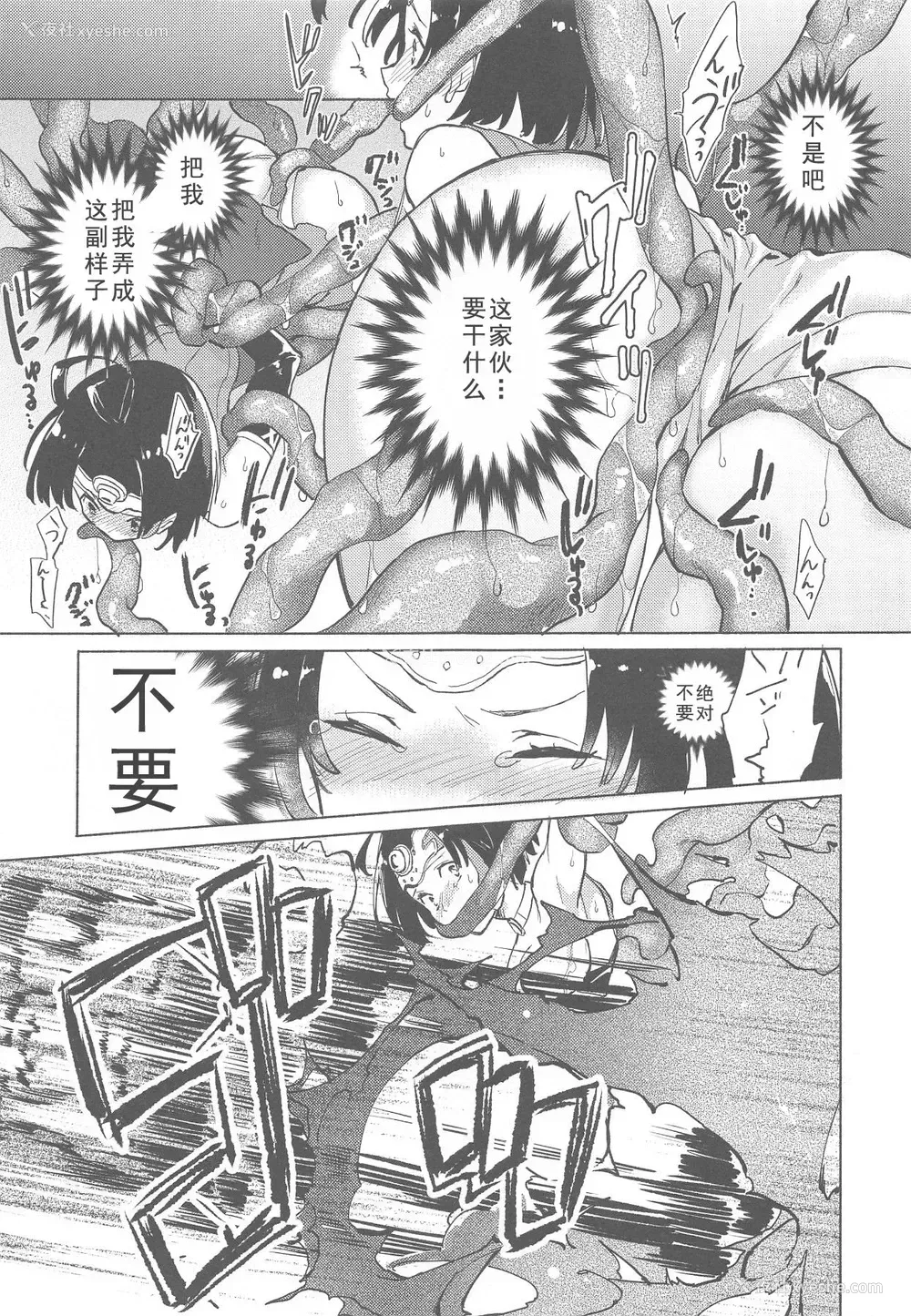 15P - (C96) [tcnc (芹泽ナエ)] 夜更かしのネオンライト (甲鉄城のカバネリ) [中国翻訳]
