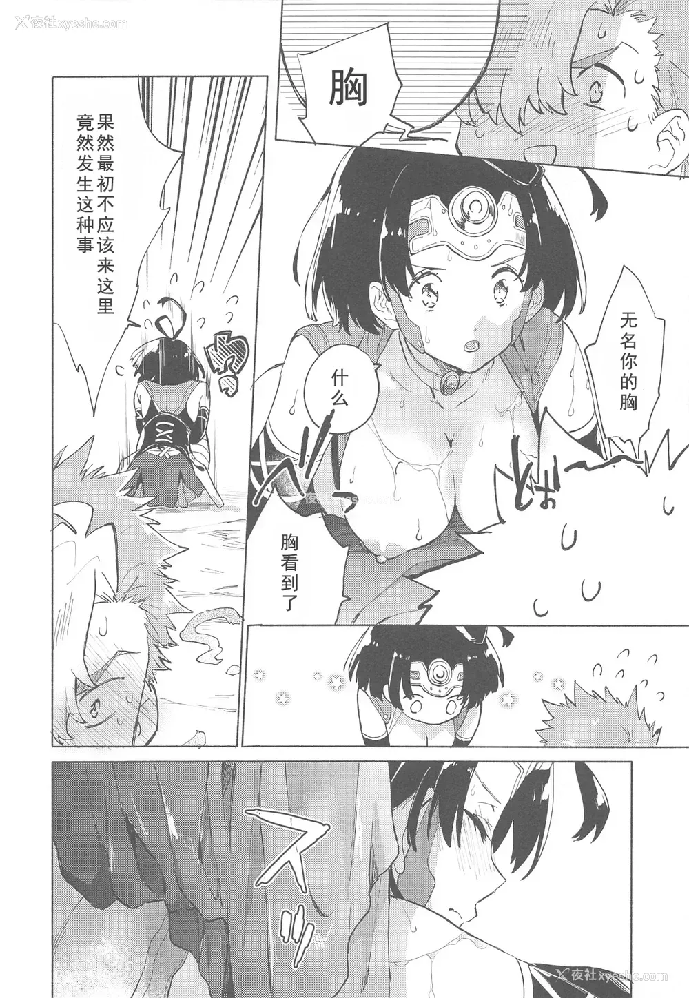 18P - (C96) [tcnc (芹泽ナエ)] 夜更かしのネオンライト (甲鉄城のカバネリ) [中国翻訳]