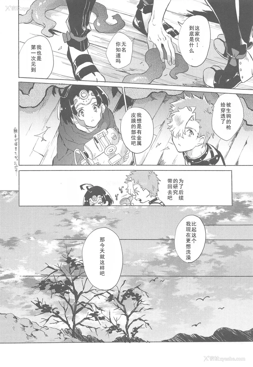 20P - (C96) [tcnc (芹泽ナエ)] 夜更かしのネオンライト (甲鉄城のカバネリ) [中国翻訳]