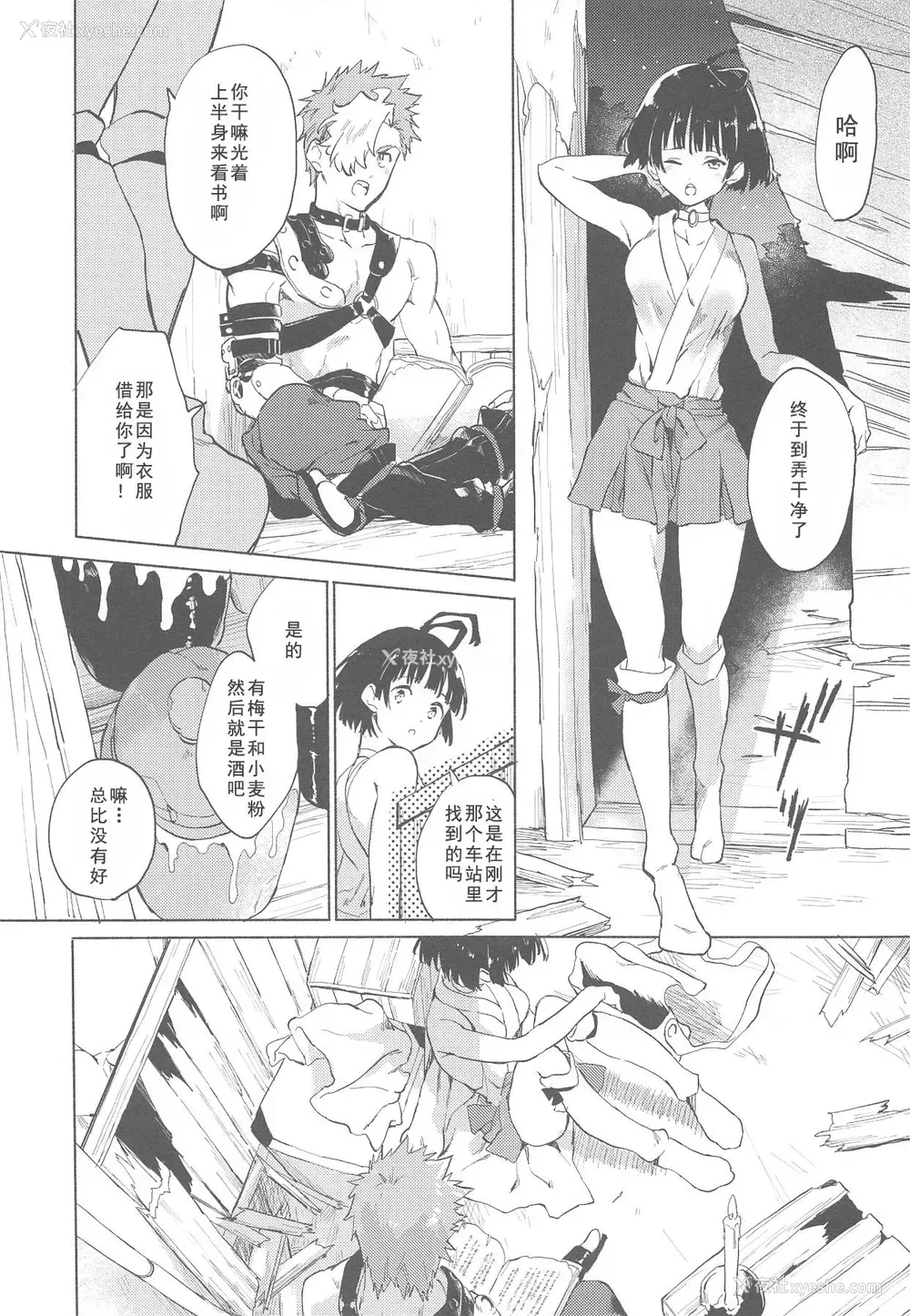 22P - (C96) [tcnc (芹泽ナエ)] 夜更かしのネオンライト (甲鉄城のカバネリ) [中国翻訳]