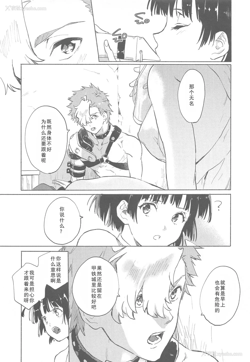 23P - (C96) [tcnc (芹泽ナエ)] 夜更かしのネオンライト (甲鉄城のカバネリ) [中国翻訳]