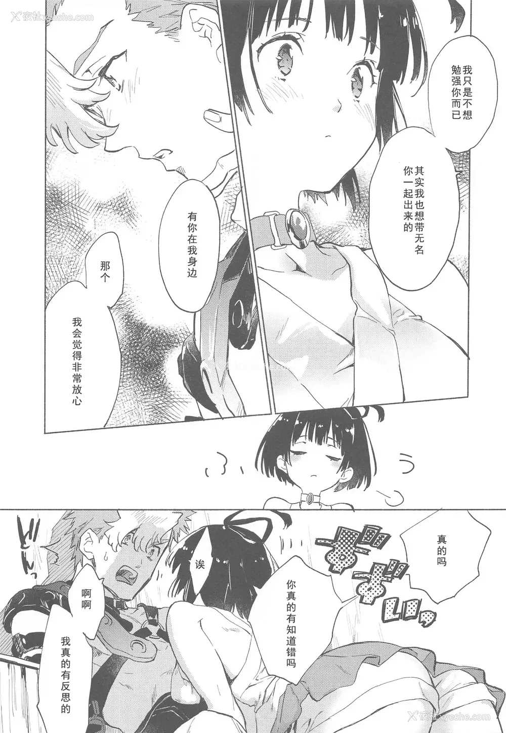 27P - (C96) [tcnc (芹泽ナエ)] 夜更かしのネオンライト (甲鉄城のカバネリ) [中国翻訳]