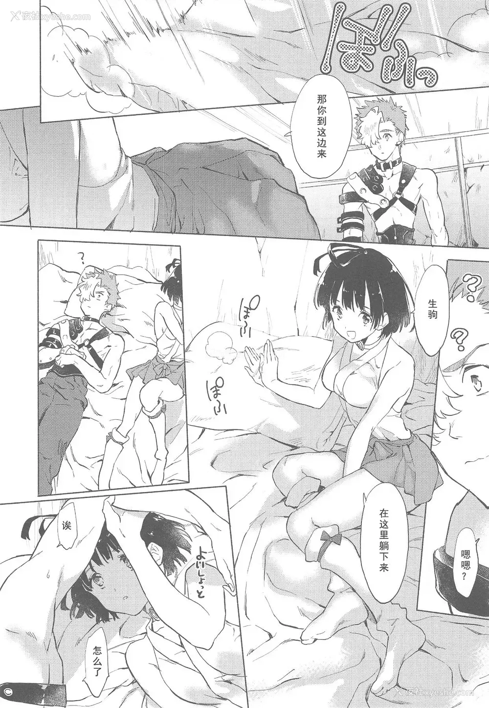 28P - (C96) [tcnc (芹泽ナエ)] 夜更かしのネオンライト (甲鉄城のカバネリ) [中国翻訳]