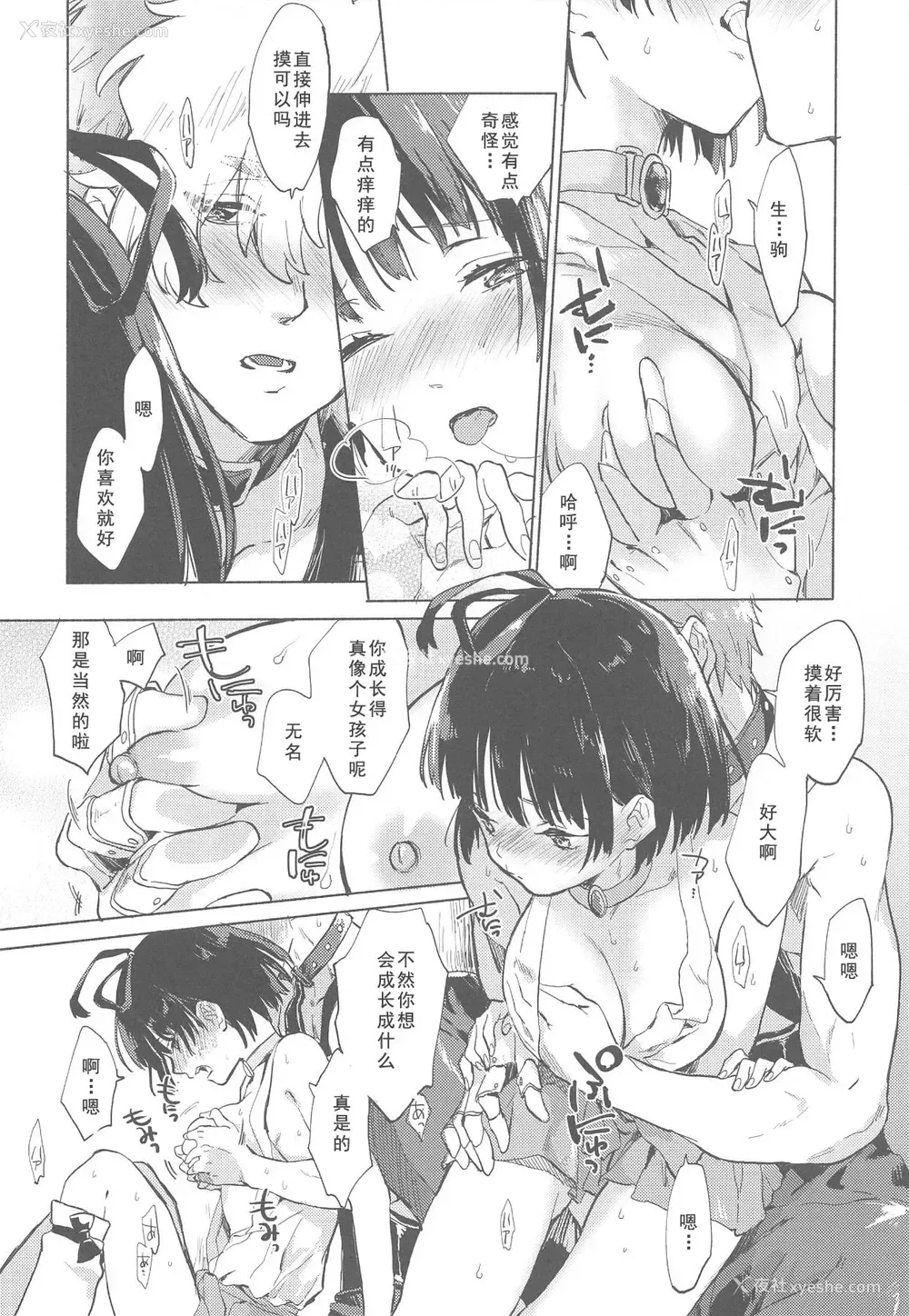 32P - (C96) [tcnc (芹泽ナエ)] 夜更かしのネオンライト (甲鉄城のカバネリ) [中国翻訳]