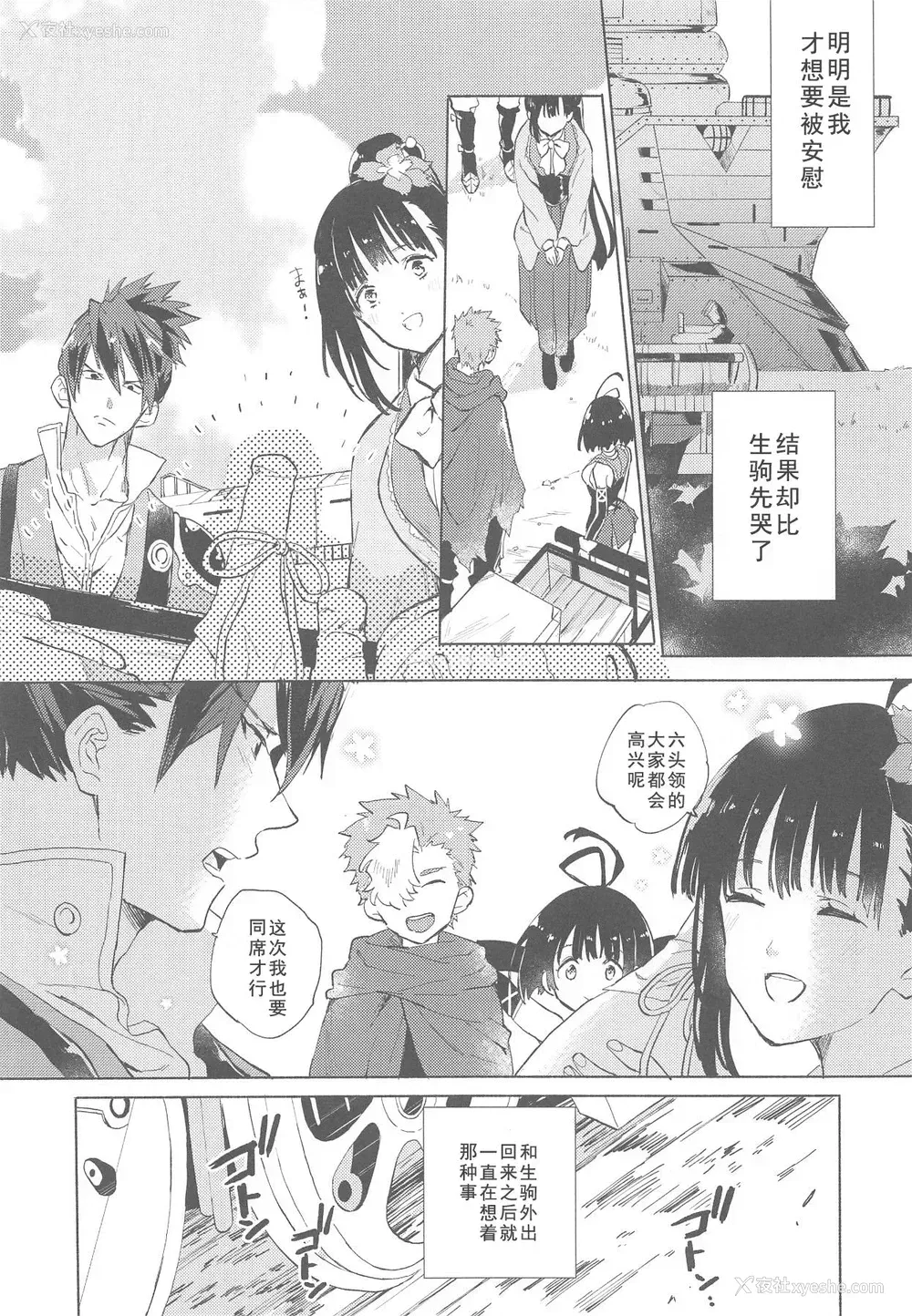 46P - (C96) [tcnc (芹泽ナエ)] 夜更かしのネオンライト (甲鉄城のカバネリ) [中国翻訳]
