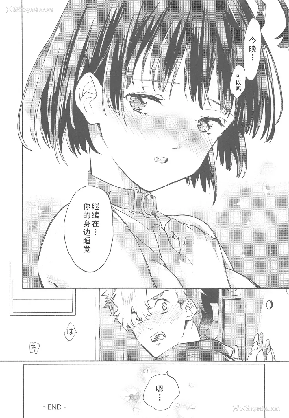 48P - (C96) [tcnc (芹泽ナエ)] 夜更かしのネオンライト (甲鉄城のカバネリ) [中国翻訳]
