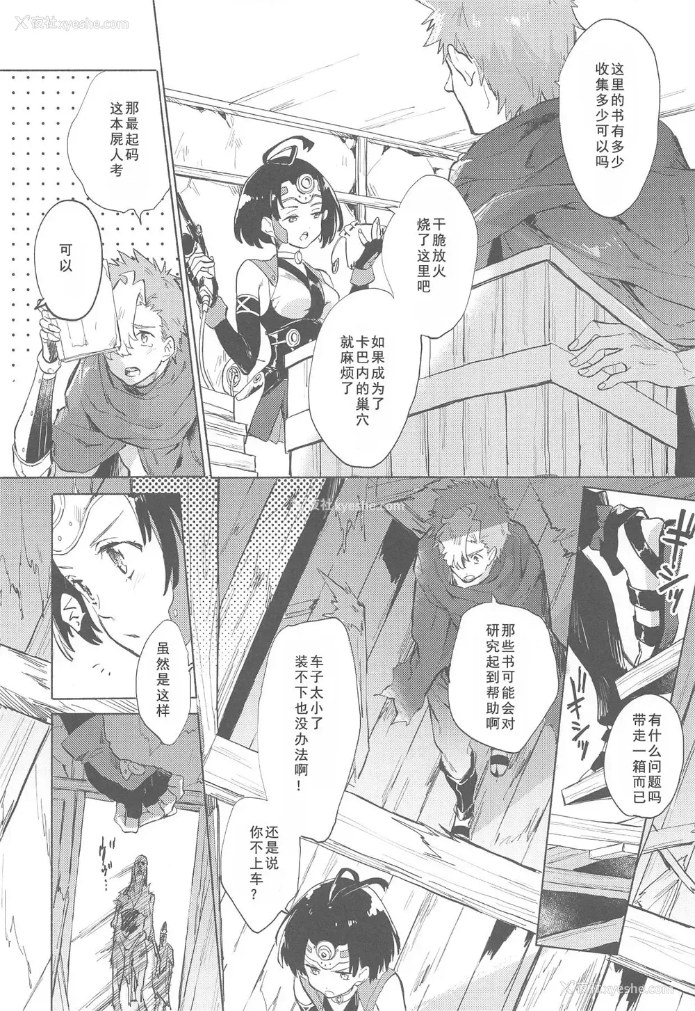 6P - (C96) [tcnc (芹泽ナエ)] 夜更かしのネオンライト (甲鉄城のカバネリ) [中国翻訳]