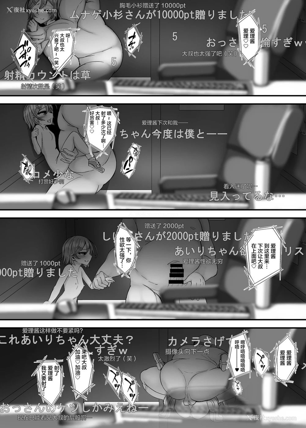 14P - [あれのわいよ。 (あれー)] なまロリなまハメなま配信。 [中国翻訳] [DL版]