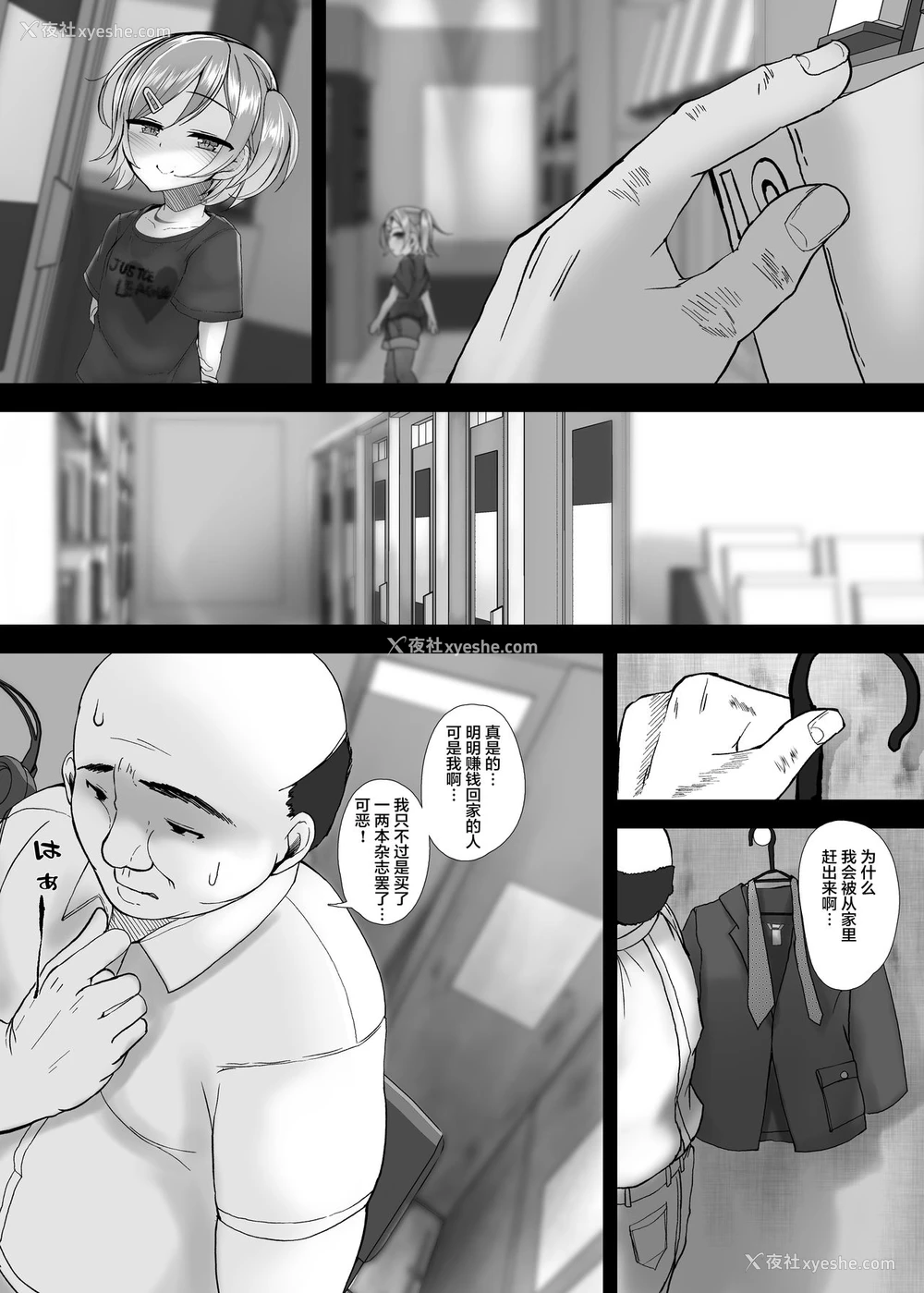 2P - [あれのわいよ。 (あれー)] なまロリなまハメなま配信。 [中国翻訳] [DL版]
