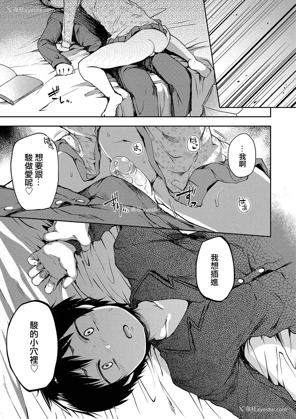 11P - [あやとあやり] キミはまるでおんなのこ (娼年性爱) [中国翻訳] [DL版]
