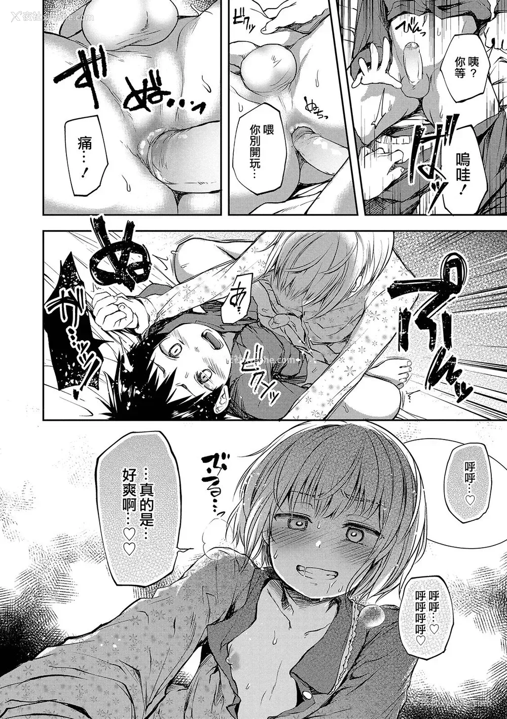 12P - [あやとあやり] キミはまるでおんなのこ (娼年性爱) [中国翻訳] [DL版]