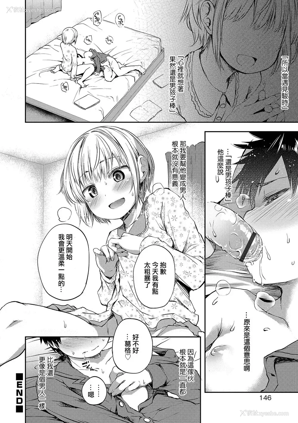 20P - [あやとあやり] キミはまるでおんなのこ (娼年性爱) [中国翻訳] [DL版]