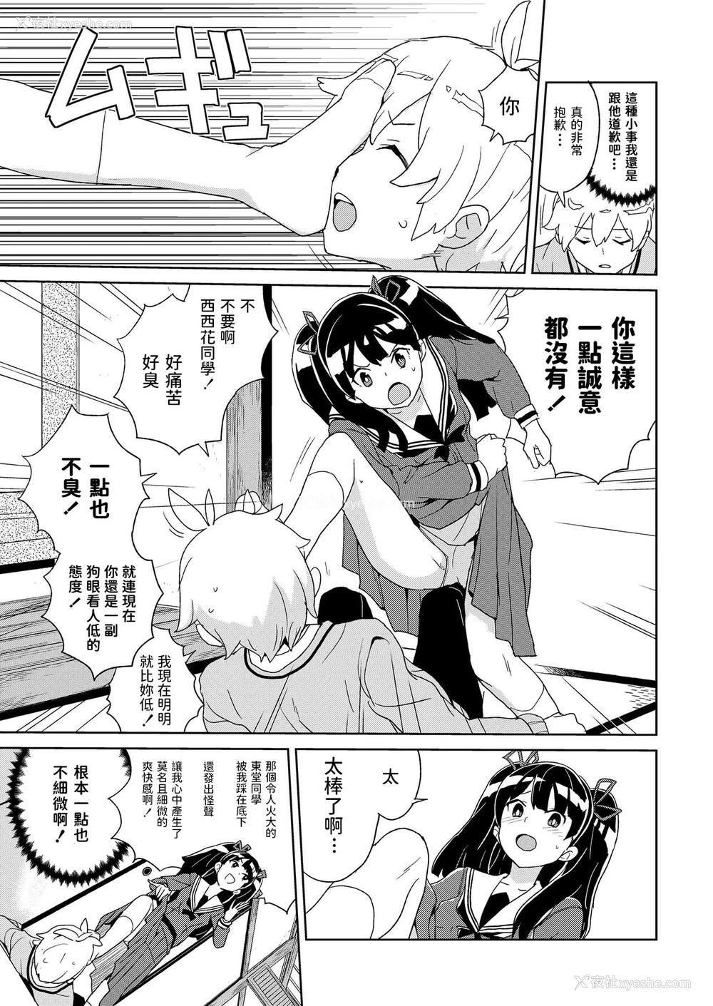 5P - [縁山] 西ケ花さん催眠アプリを手に入れる