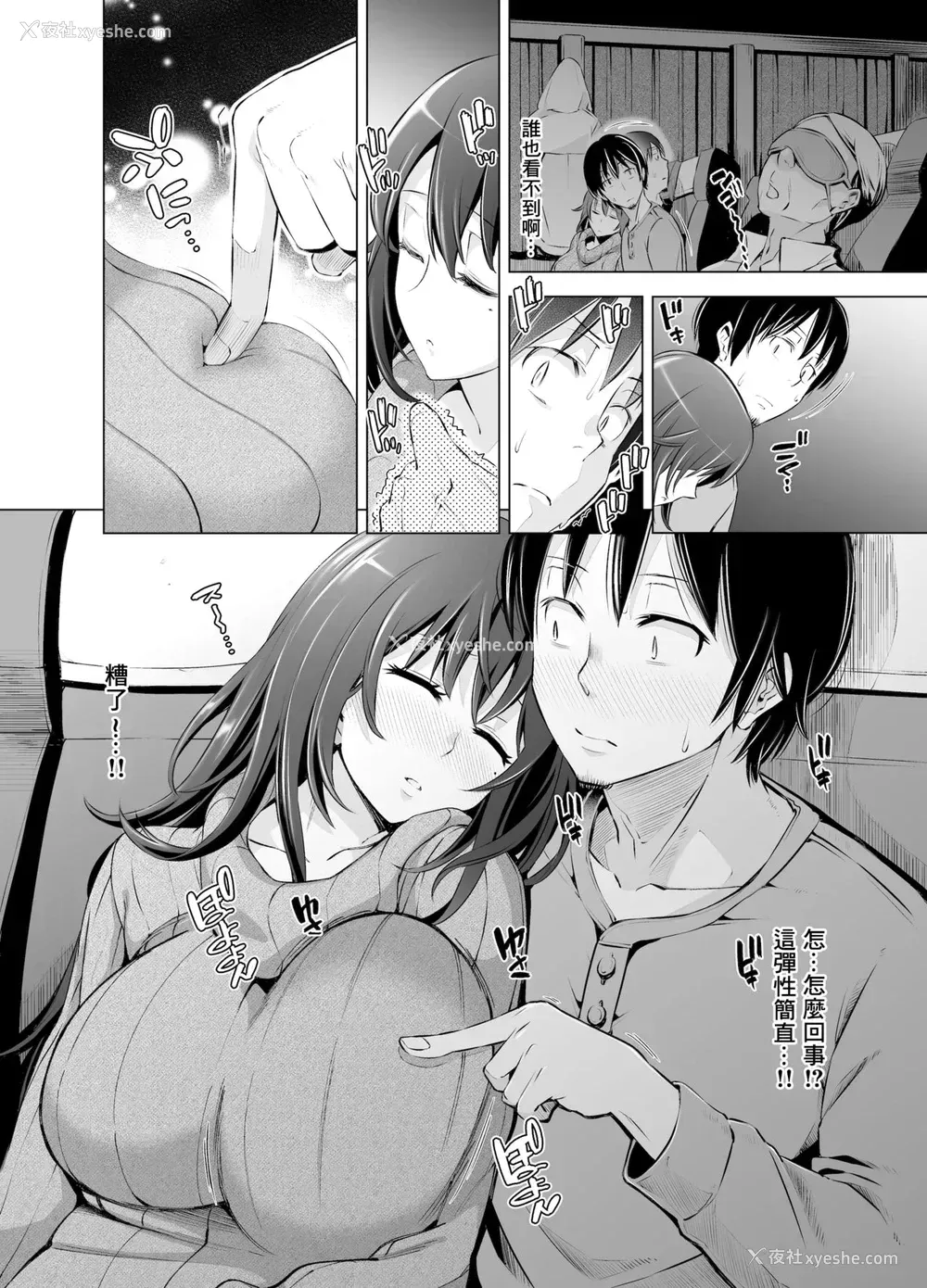 5P - [SMUGGLER (カズヲダイスケ)] 夜行バスで隣り合わせた巨乳JDにいたずらしてたら最后までイケちゃった件。 [中国翻訳]