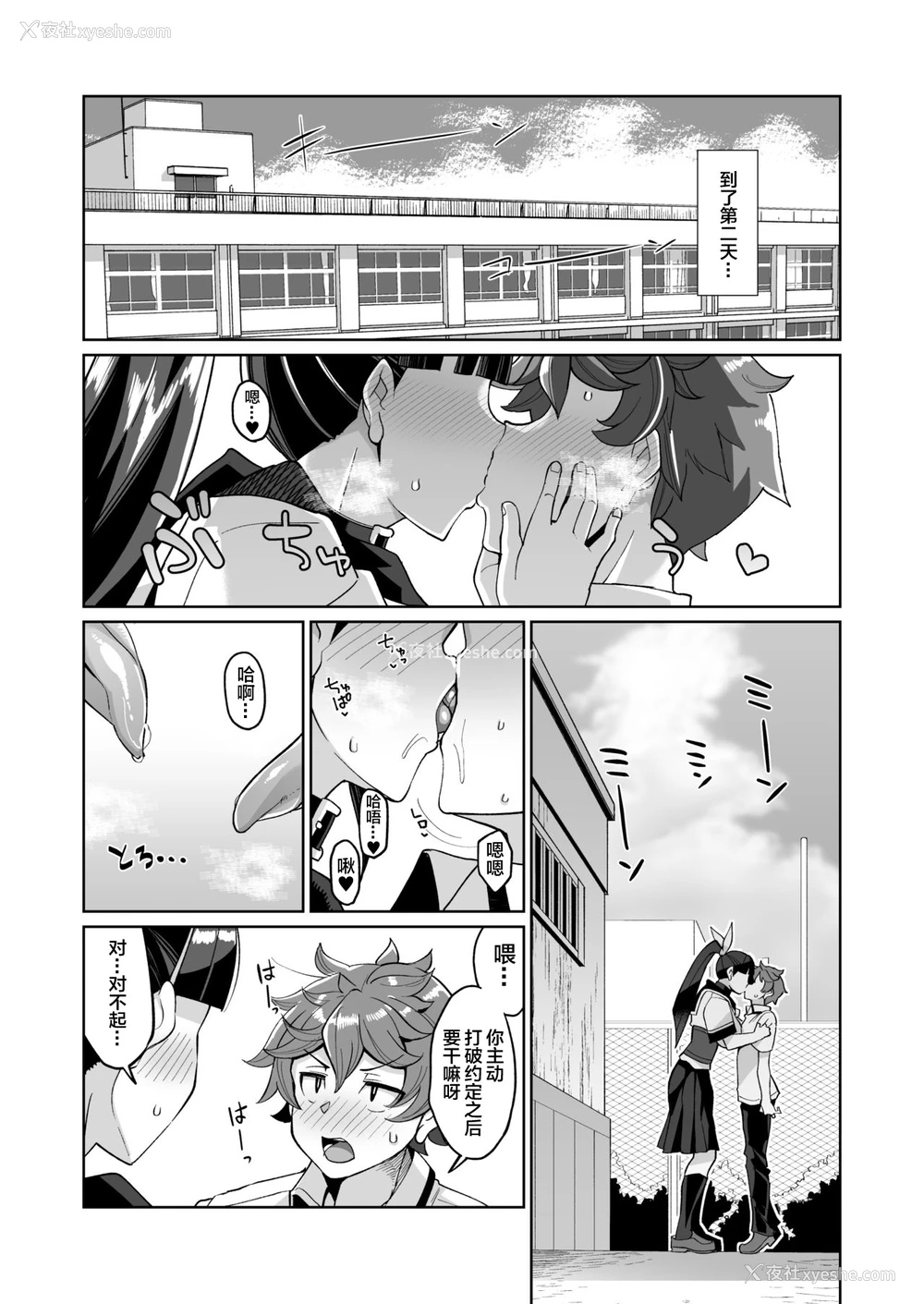 18P - [屑乃叶 (有间乃ユウキ)] コトハノアヤ 彼の知らないホントの彼女 [中国翻訳] [DL版]