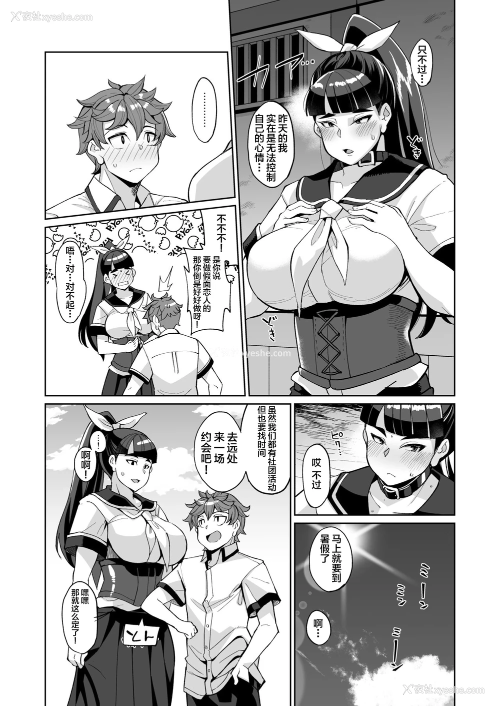 19P - [屑乃叶 (有间乃ユウキ)] コトハノアヤ 彼の知らないホントの彼女 [中国翻訳] [DL版]