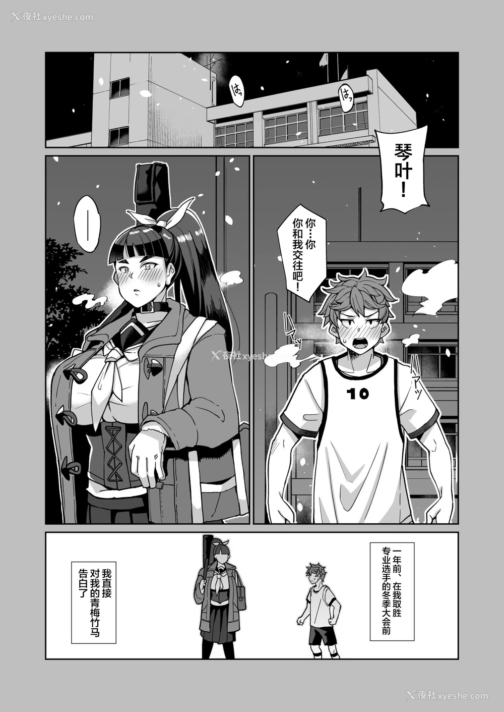 1P - [屑乃叶 (有间乃ユウキ)] コトハノアヤ 彼の知らないホントの彼女 [中国翻訳] [DL版]