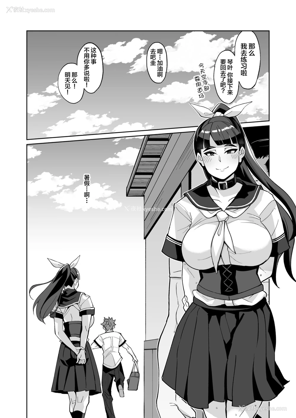 20P - [屑乃叶 (有间乃ユウキ)] コトハノアヤ 彼の知らないホントの彼女 [中国翻訳] [DL版]