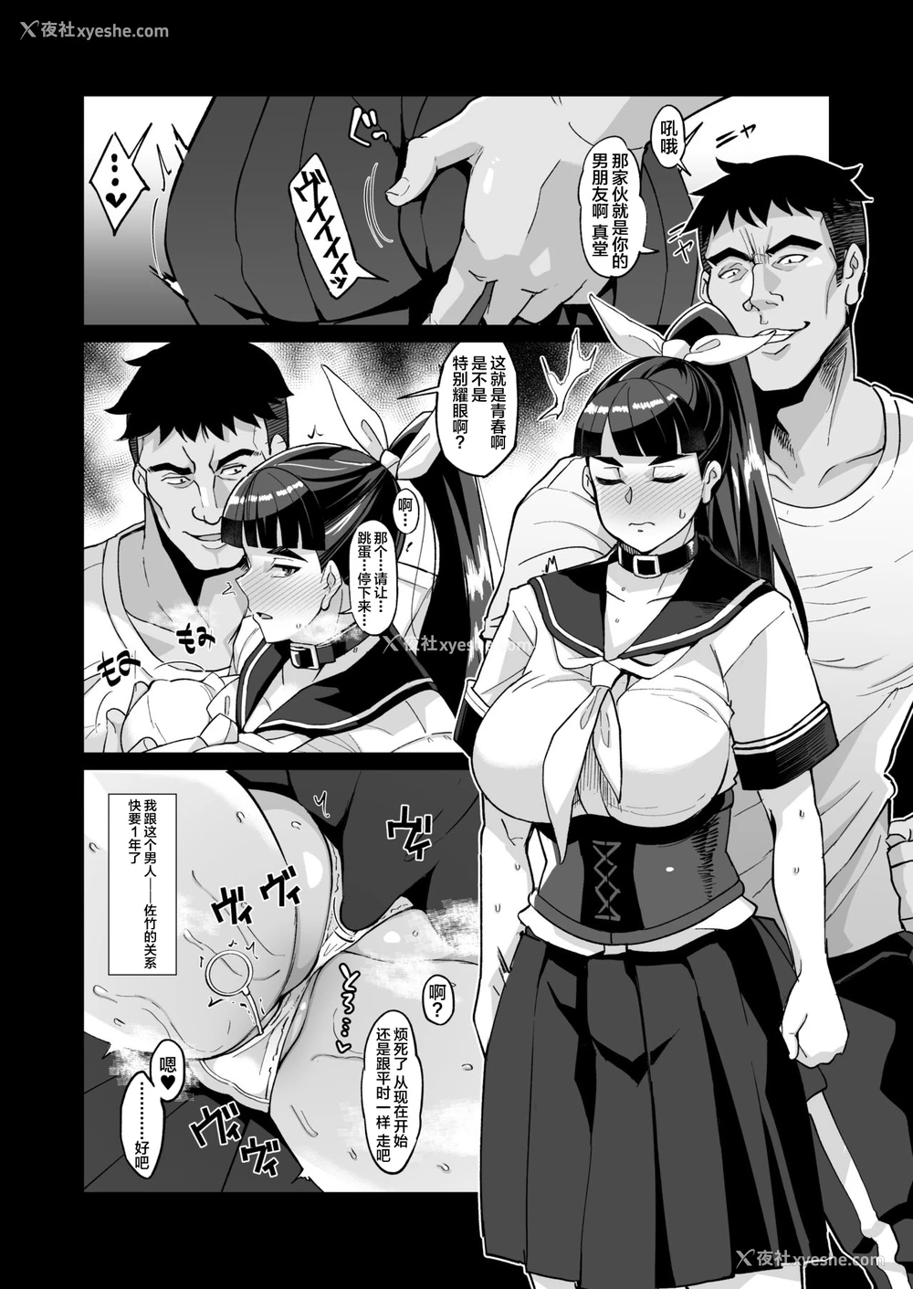 22P - [屑乃叶 (有间乃ユウキ)] コトハノアヤ 彼の知らないホントの彼女 [中国翻訳] [DL版]