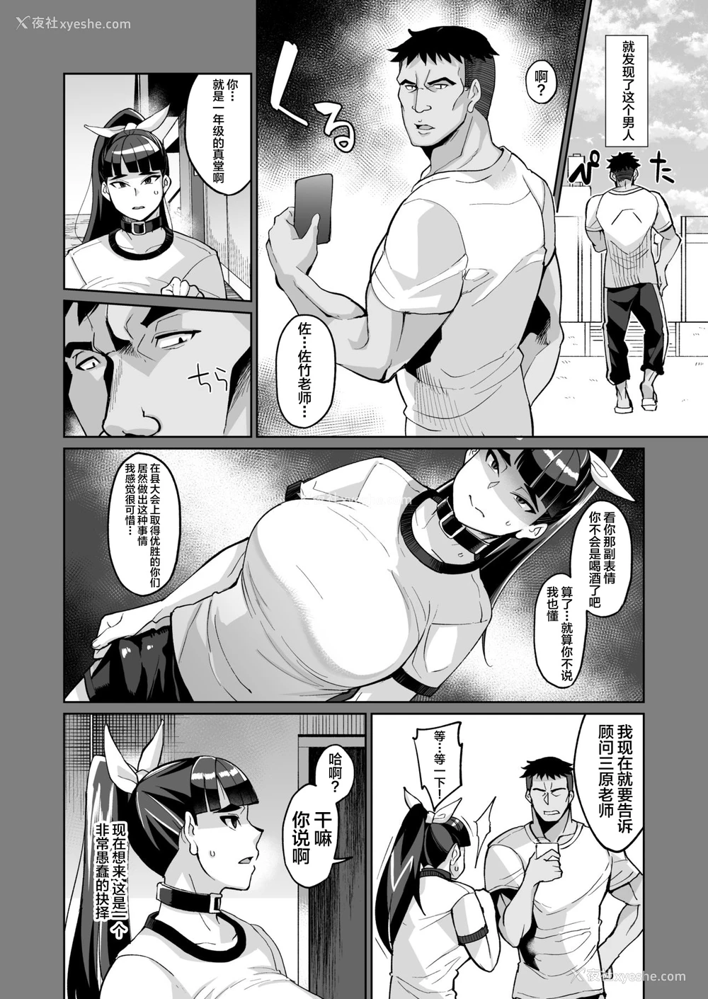24P - [屑乃叶 (有间乃ユウキ)] コトハノアヤ 彼の知らないホントの彼女 [中国翻訳] [DL版]