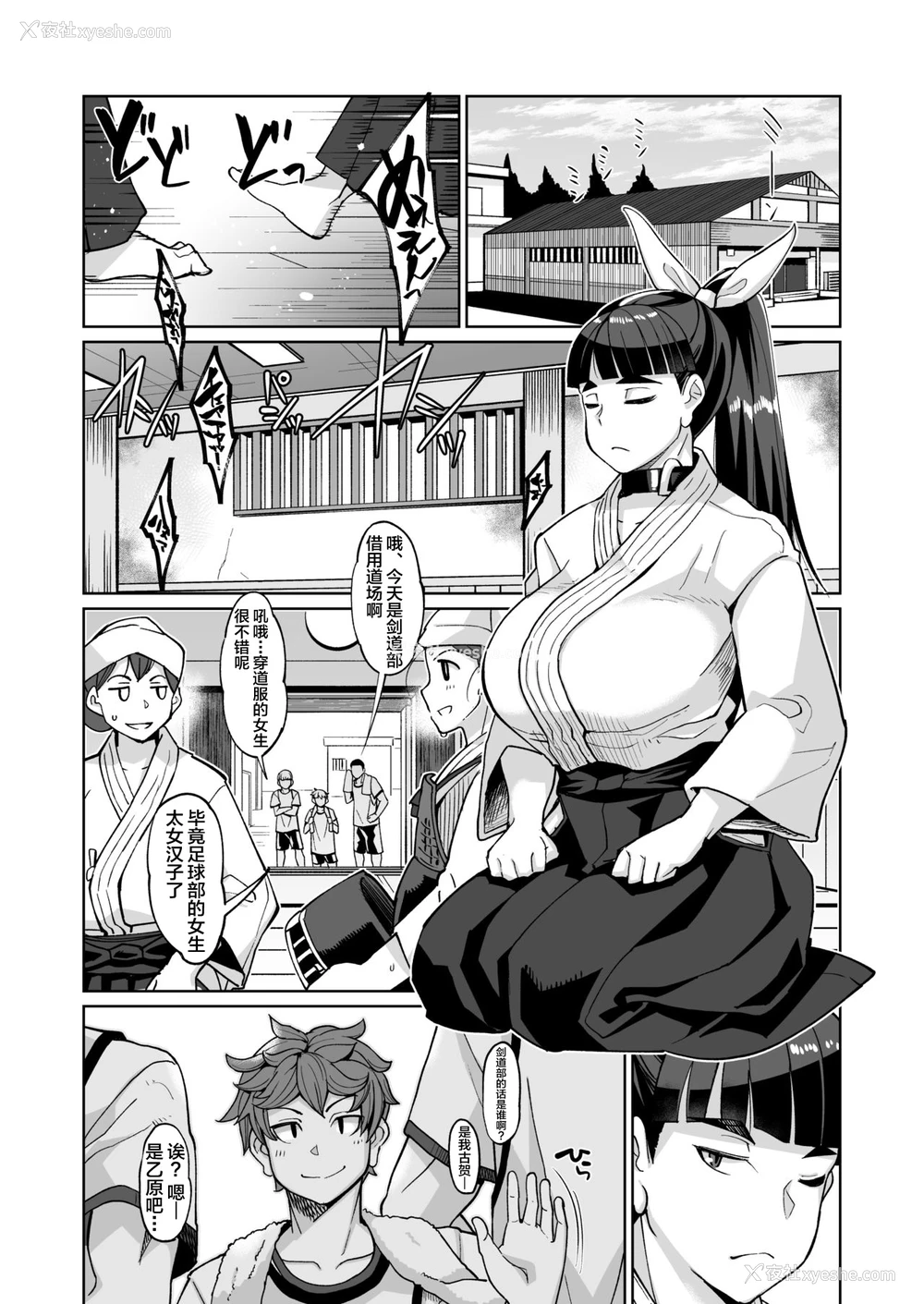 2P - [屑乃叶 (有间乃ユウキ)] コトハノアヤ 彼の知らないホントの彼女 [中国翻訳] [DL版]