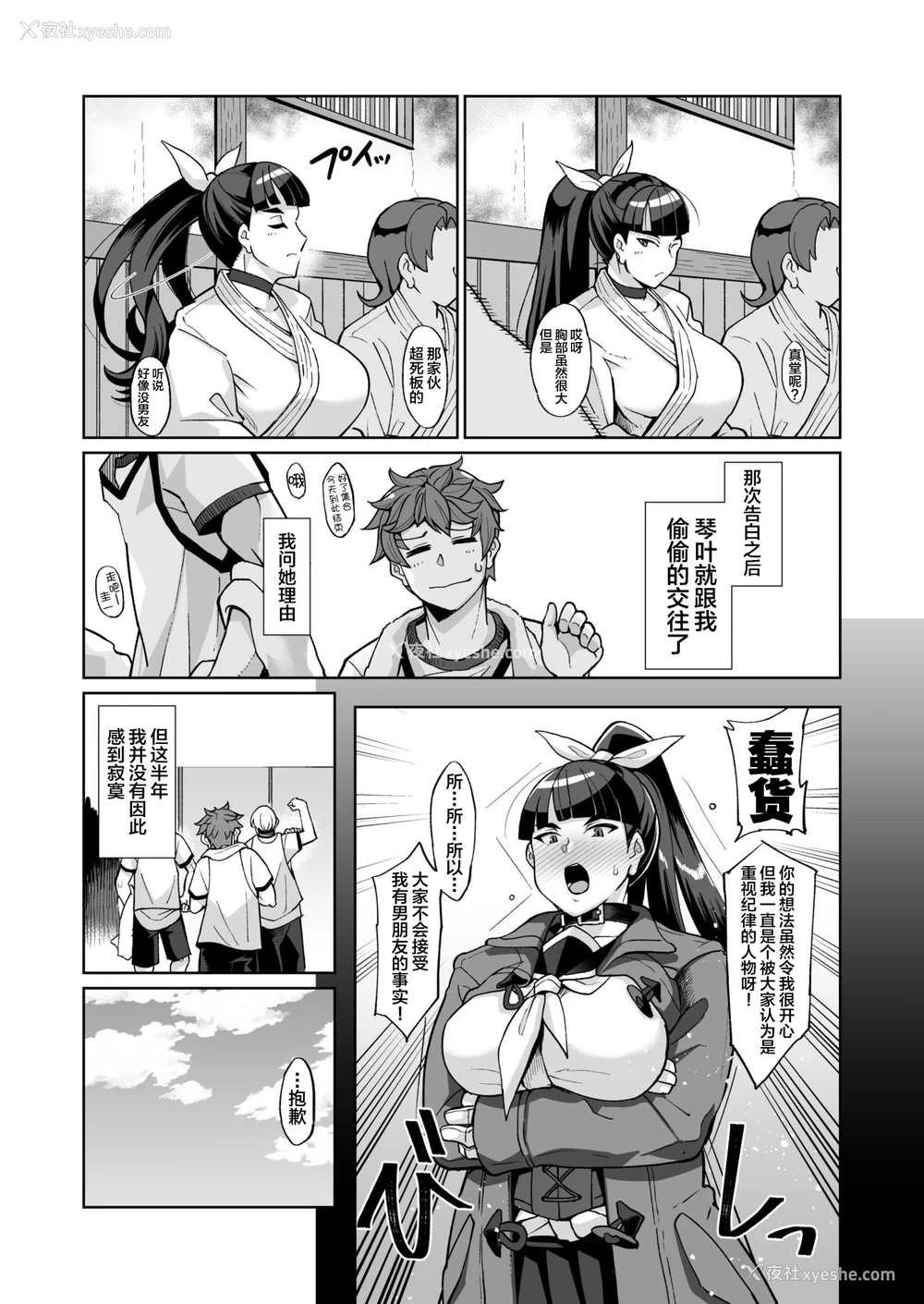 3P - [屑乃叶 (有间乃ユウキ)] コトハノアヤ 彼の知らないホントの彼女 [中国翻訳] [DL版]