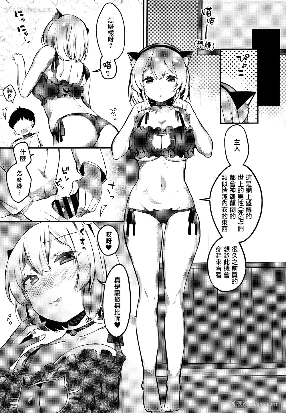 13P - (COMIC1☆15) [mocha*2popcorn (きびぃもか)] 男を立てる愈しのメイド様♥ (アズールレーン) [中国翻訳]