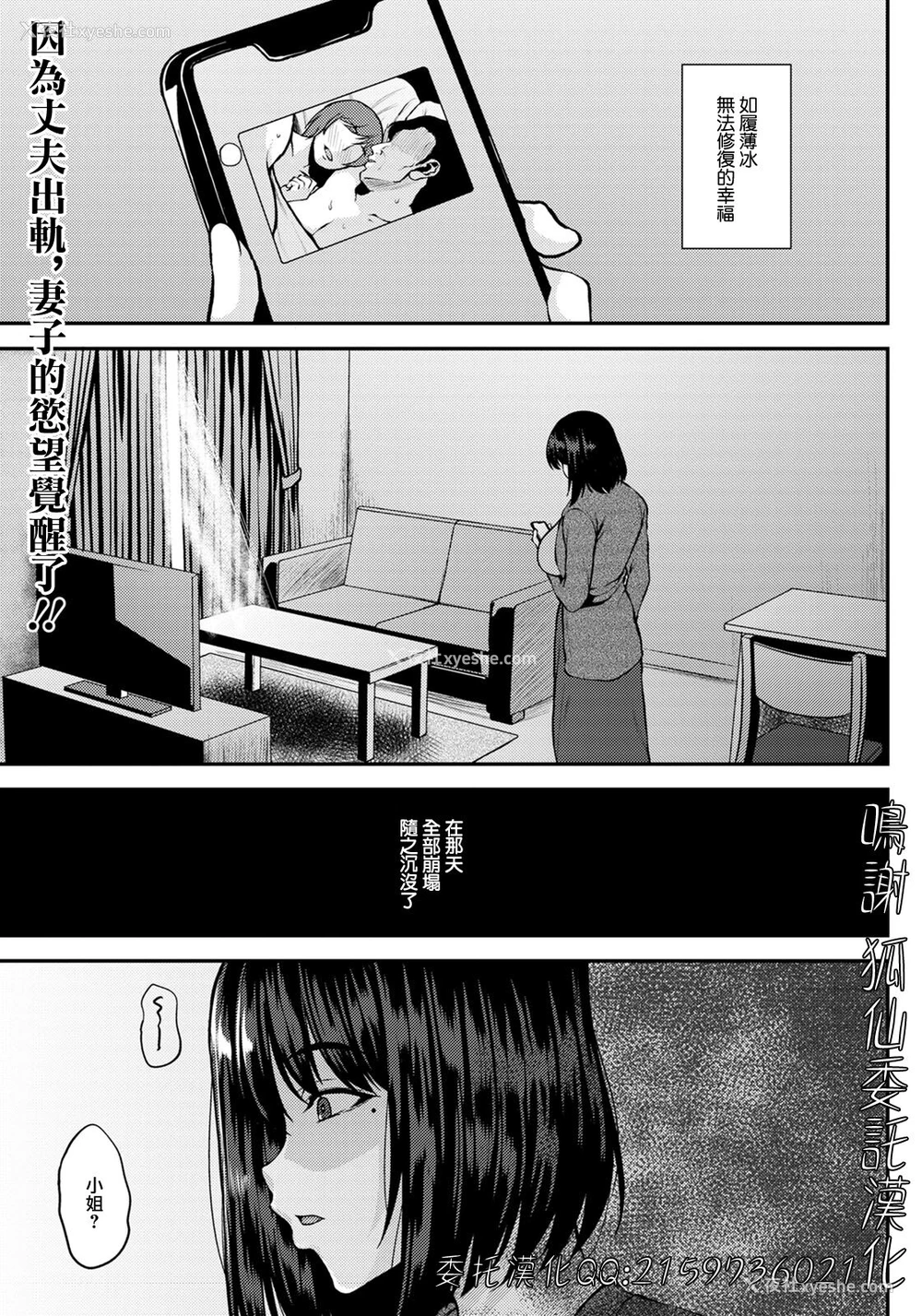 1P - [オジィ] 巨乳妻の秘め事 (ANGEL 倶楽部 2020年5月号) [中国翻訳] [DL版]
