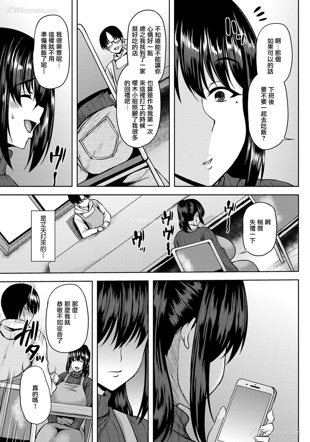 3P - [オジィ] 巨乳妻の秘め事 (ANGEL 倶楽部 2020年5月号) [中国翻訳] [DL版]