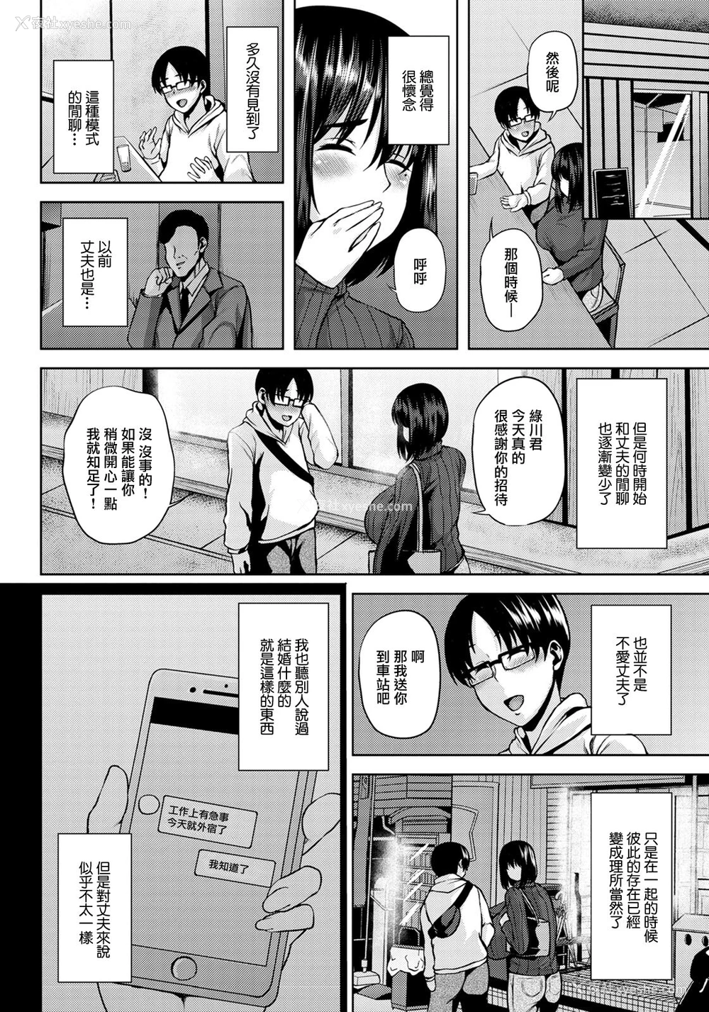 4P - [オジィ] 巨乳妻の秘め事 (ANGEL 倶楽部 2020年5月号) [中国翻訳] [DL版]