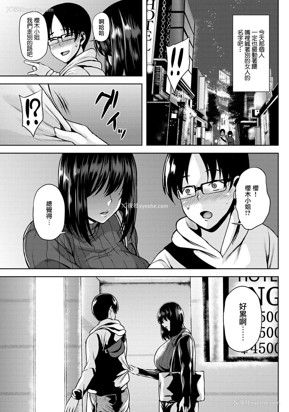 5P - [オジィ] 巨乳妻の秘め事 (ANGEL 倶楽部 2020年5月号) [中国翻訳] [DL版]