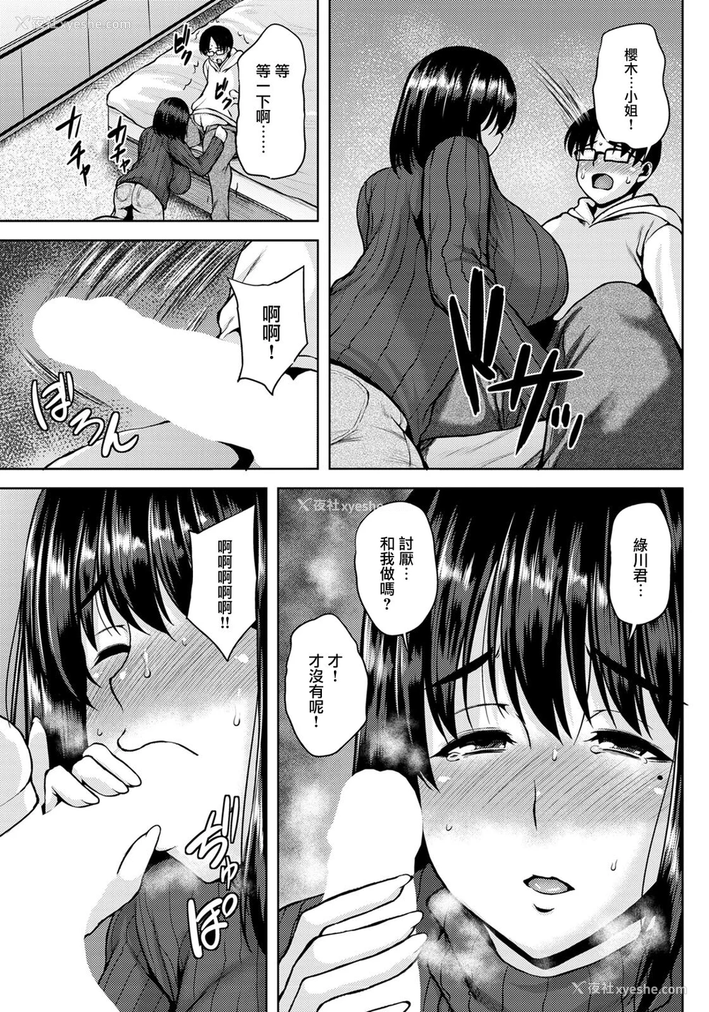 7P - [オジィ] 巨乳妻の秘め事 (ANGEL 倶楽部 2020年5月号) [中国翻訳] [DL版]