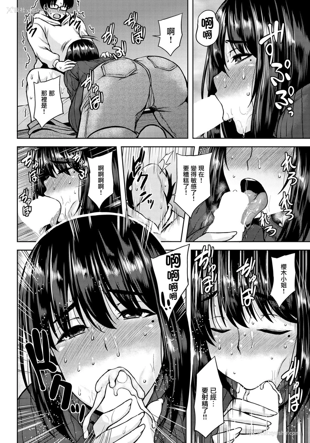 8P - [オジィ] 巨乳妻の秘め事 (ANGEL 倶楽部 2020年5月号) [中国翻訳] [DL版]