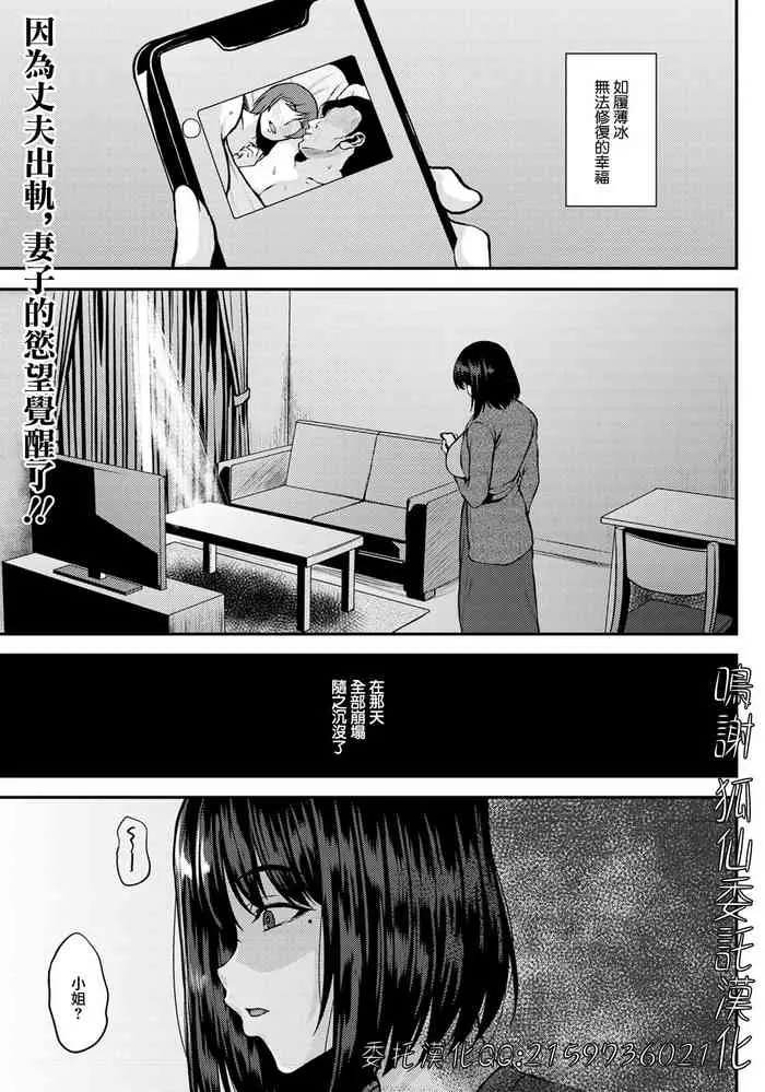 [オジィ] 巨乳妻の秘め事 (ANGEL 倶楽部 2020年5月号) [中国翻訳] [DL版]