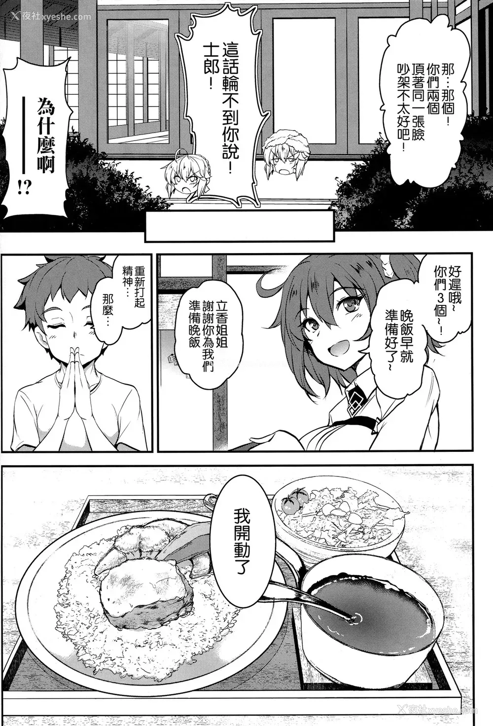 10P - (C96) [妖灭堂 (ヤサカニ・アン)] となりの乳王さま伍幕 (Fate/Grand Order) [中国翻訳]