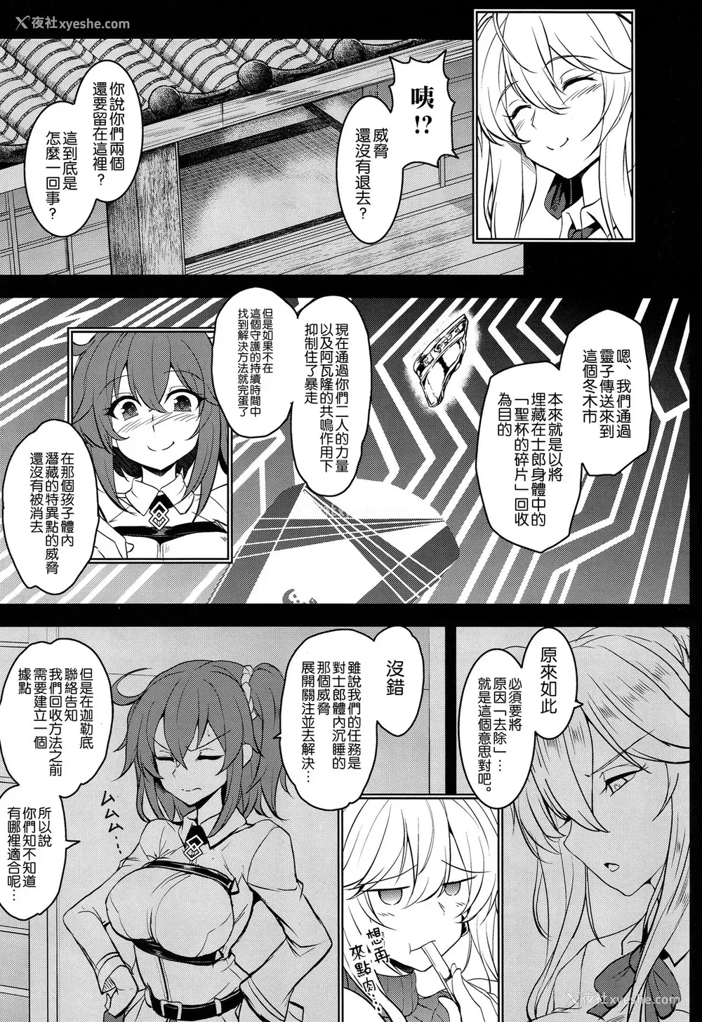 11P - (C96) [妖灭堂 (ヤサカニ・アン)] となりの乳王さま伍幕 (Fate/Grand Order) [中国翻訳]