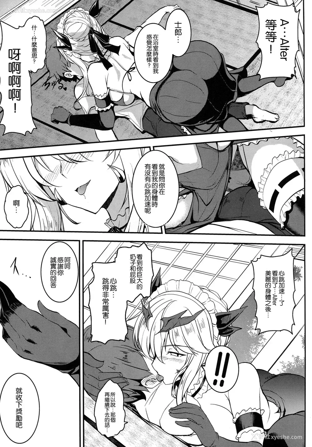 15P - (C96) [妖灭堂 (ヤサカニ・アン)] となりの乳王さま伍幕 (Fate/Grand Order) [中国翻訳]