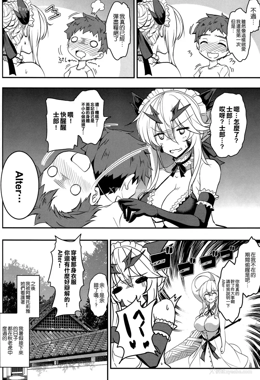 28P - (C96) [妖灭堂 (ヤサカニ・アン)] となりの乳王さま伍幕 (Fate/Grand Order) [中国翻訳]