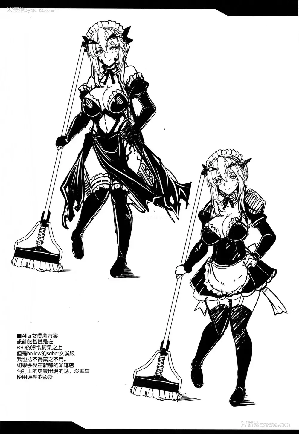 32P - (C96) [妖灭堂 (ヤサカニ・アン)] となりの乳王さま伍幕 (Fate/Grand Order) [中国翻訳]