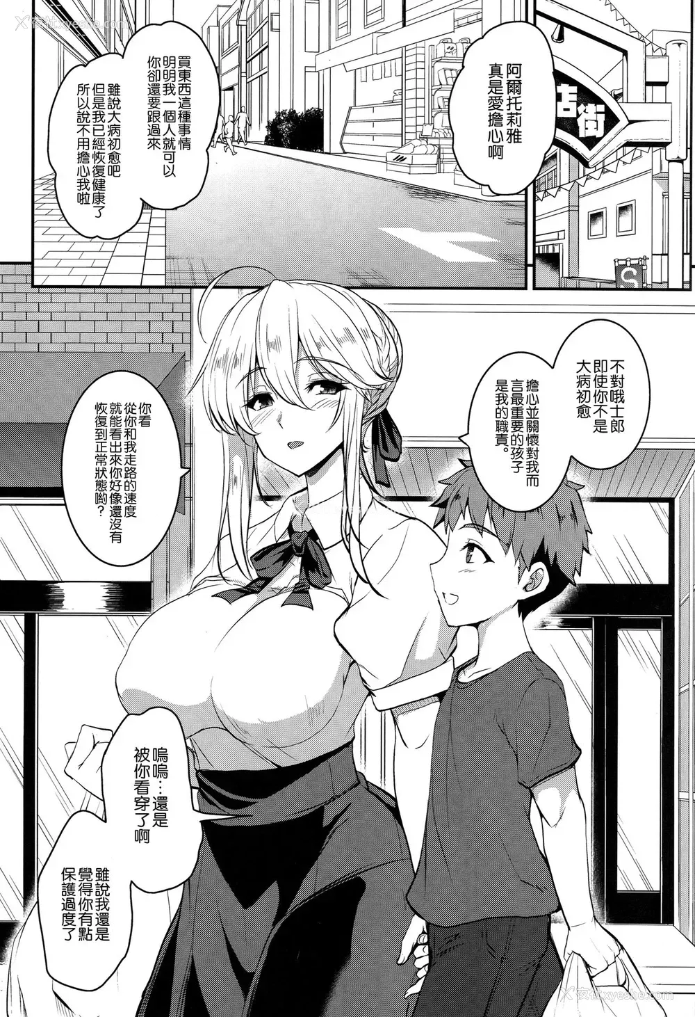 5P - (C96) [妖灭堂 (ヤサカニ・アン)] となりの乳王さま伍幕 (Fate/Grand Order) [中国翻訳]