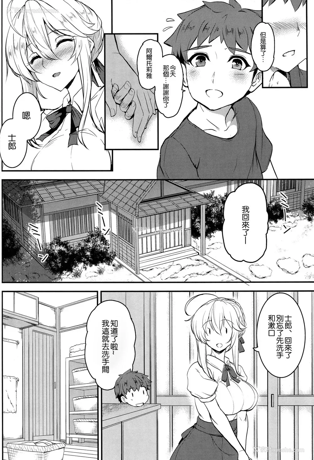 6P - (C96) [妖灭堂 (ヤサカニ・アン)] となりの乳王さま伍幕 (Fate/Grand Order) [中国翻訳]