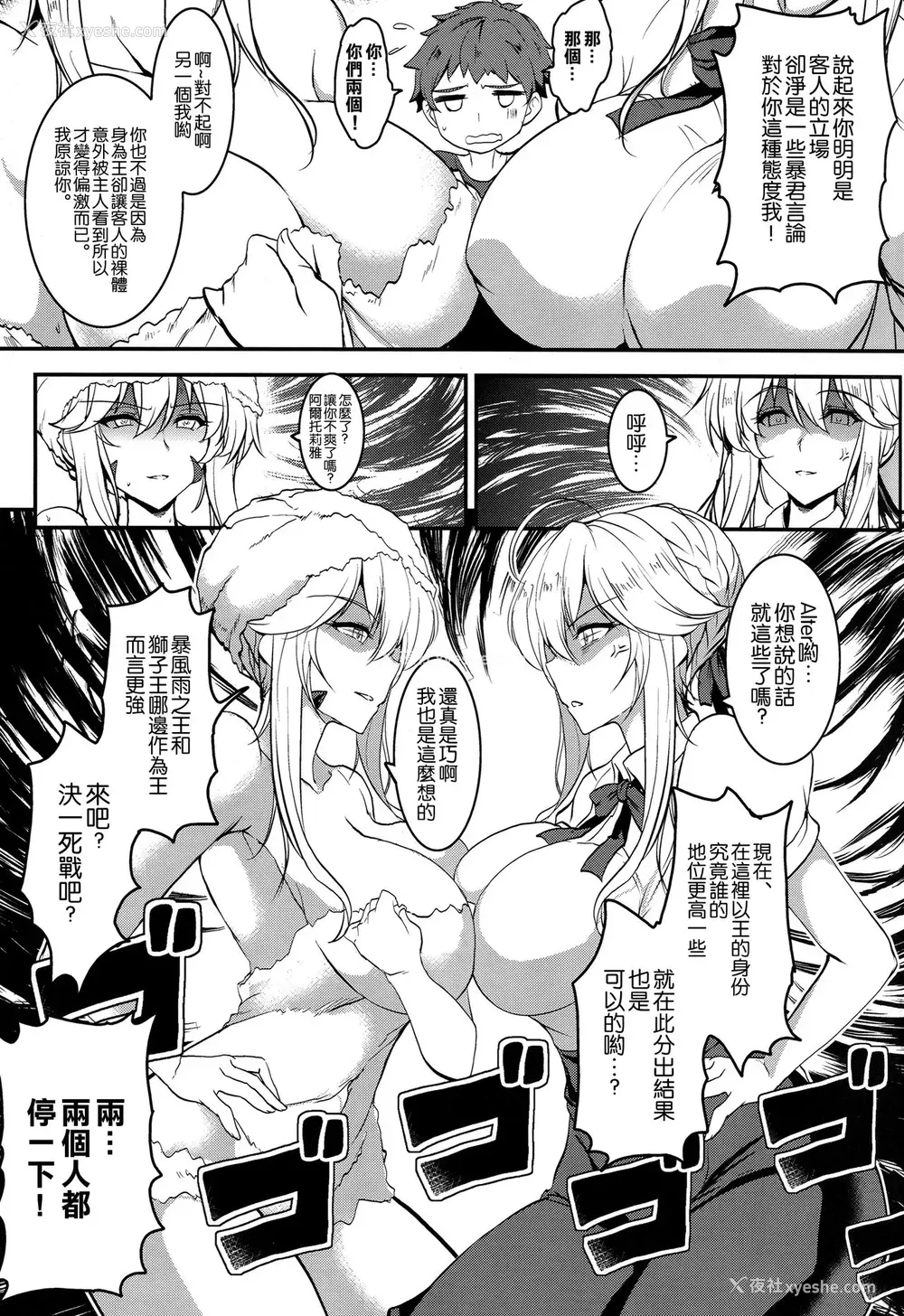 9P - (C96) [妖灭堂 (ヤサカニ・アン)] となりの乳王さま伍幕 (Fate/Grand Order) [中国翻訳]