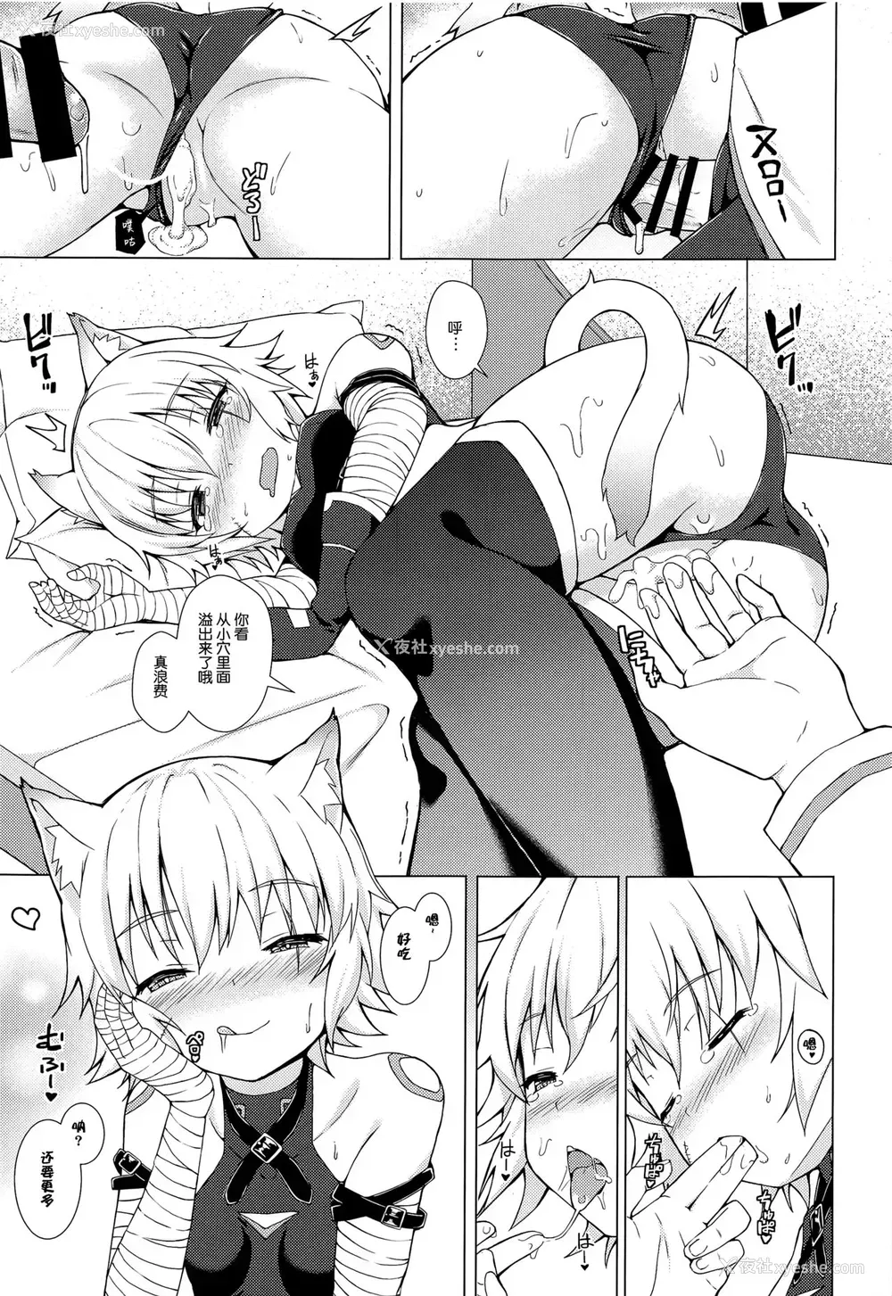 14P - [いちお屋 (イチオ)] とあるロリコンマスターがジャックちゃんを召唤した场合 (Fate/Grand Order) [中国翻訳]