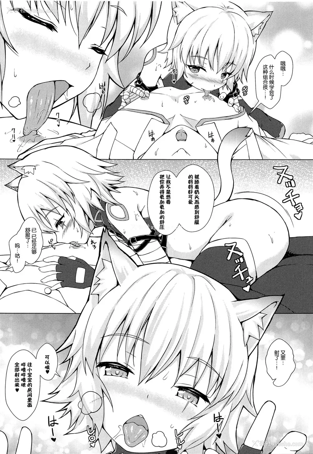 18P - [いちお屋 (イチオ)] とあるロリコンマスターがジャックちゃんを召唤した场合 (Fate/Grand Order) [中国翻訳]
