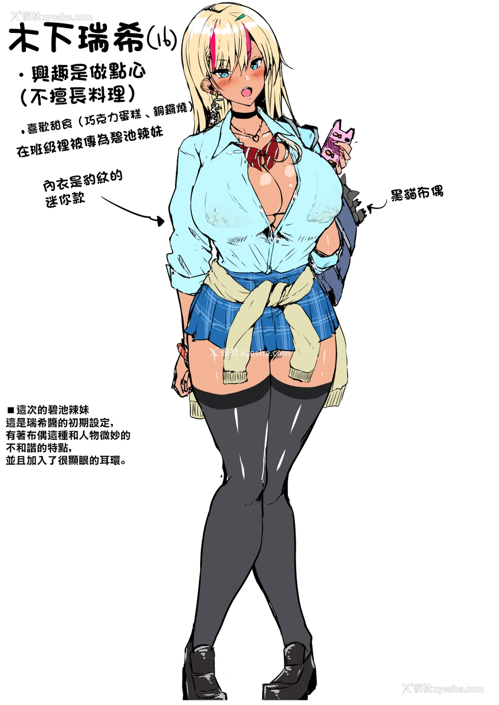 12P - (C96) [すてむん (stem)] ビッチギャルJKは担任を玩ぶ [中国翻訳]
