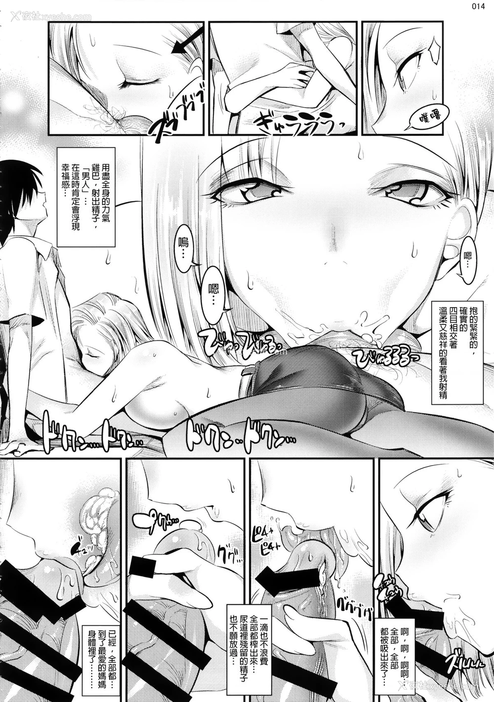 13P - (C87) [絵援队 (酒呑童子)] 18号が优しく笔おろししてくれる本 (ドラゴンボールZ) [中国翻訳]