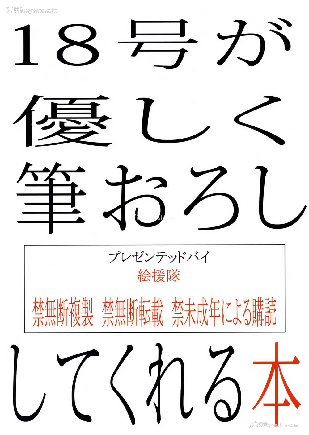 34P - (C87) [絵援队 (酒呑童子)] 18号が优しく笔おろししてくれる本 (ドラゴンボールZ) [中国翻訳]