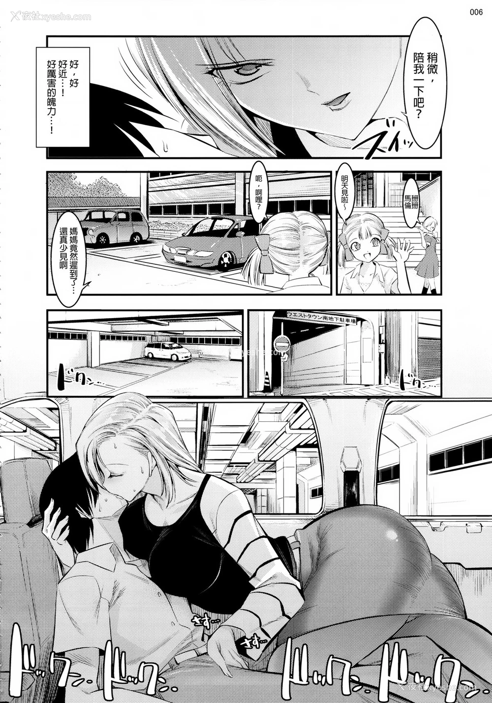 5P - (C87) [絵援队 (酒呑童子)] 18号が优しく笔おろししてくれる本 (ドラゴンボールZ) [中国翻訳]
